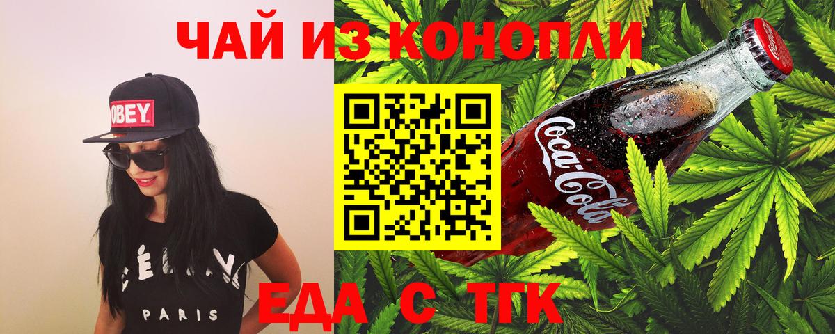 Cannafood марихуана Майский
