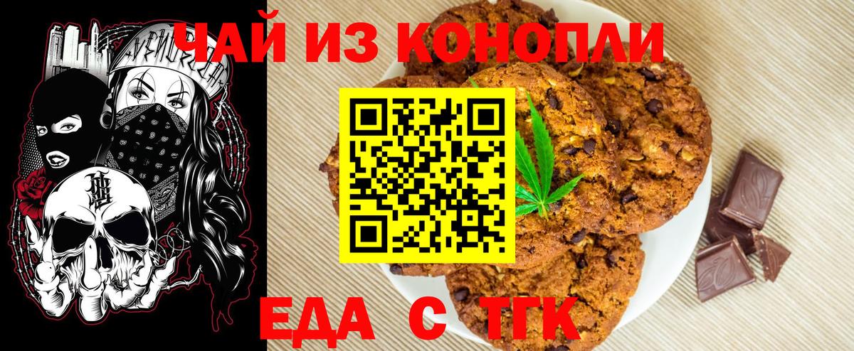 Cannafood марихуана  Вход с VPN  Майский 