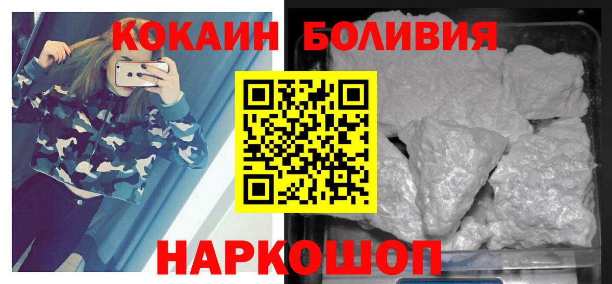 Майский  КОКАИН Боливия  Вход с VPN 