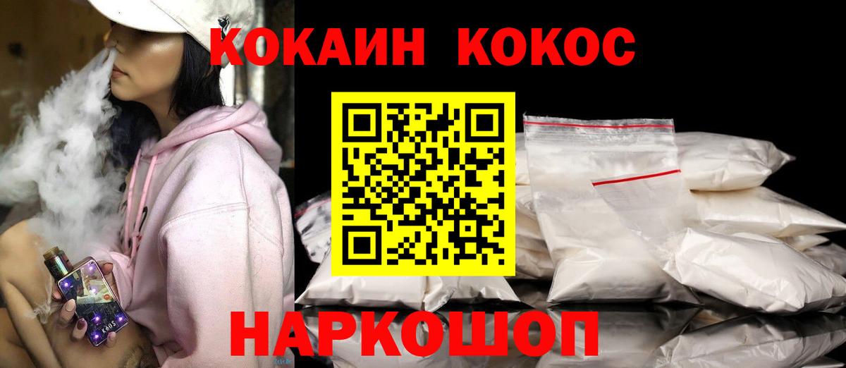 КОКАИН Перу Майский