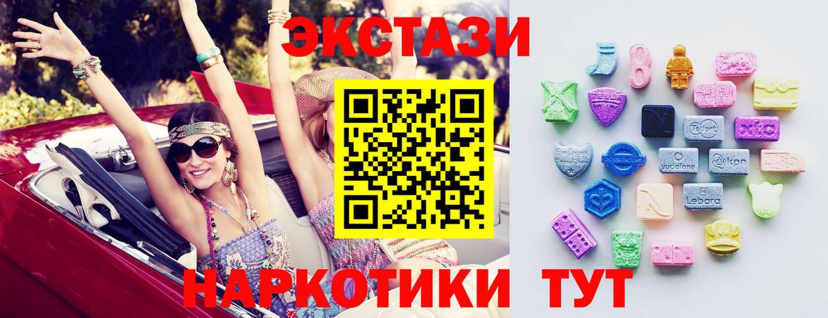 Экстази XTC Майский