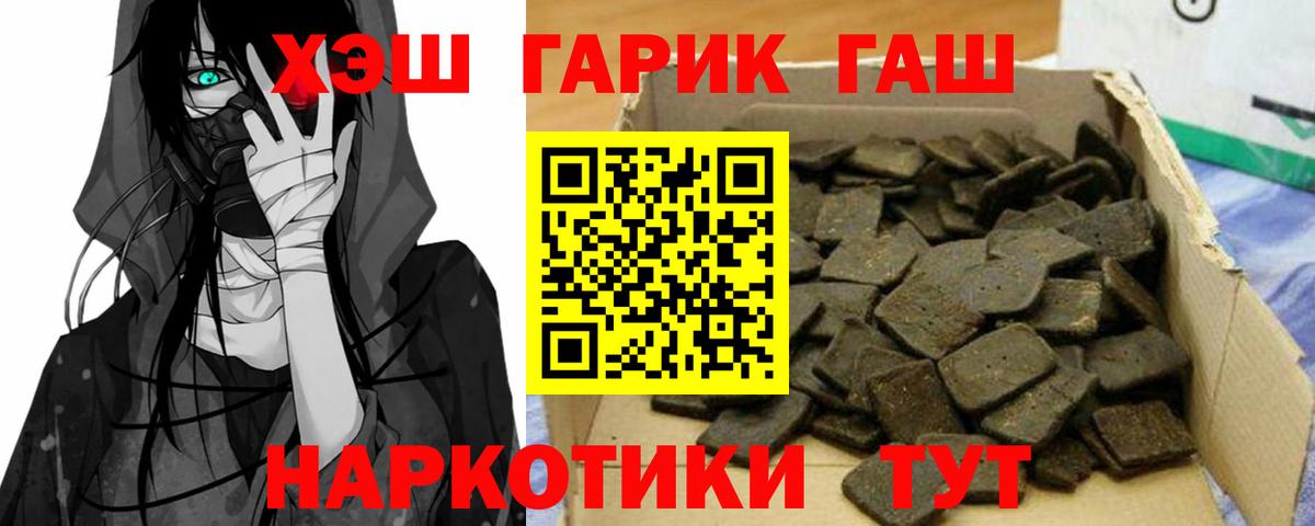 Гашиш хэш  Вход с VPN  Майский  ГАШИШ  наркотики  ГАШ Изолятор 