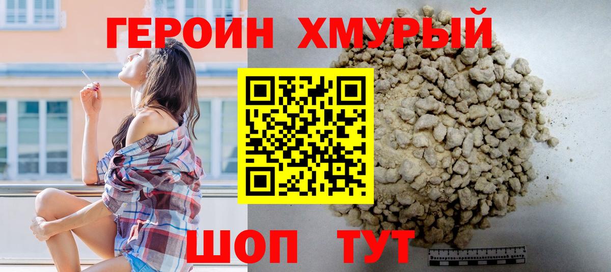 Майский  Героин афганец  Вход с VPN 