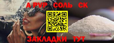 соль курить ск Ипатово