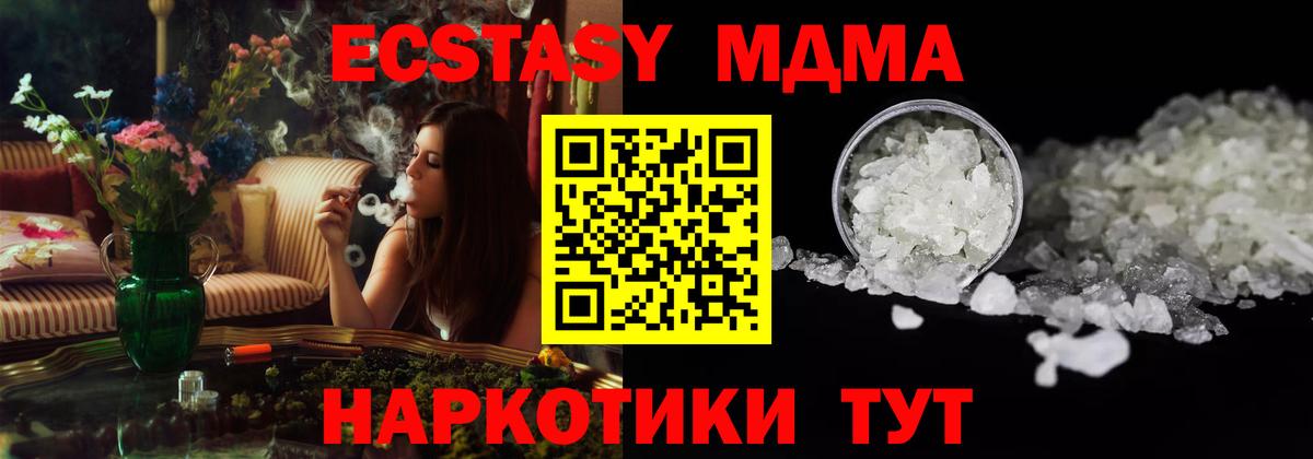 МДМА кристаллы  МДМА crystal  Майский  Вход с VPN 