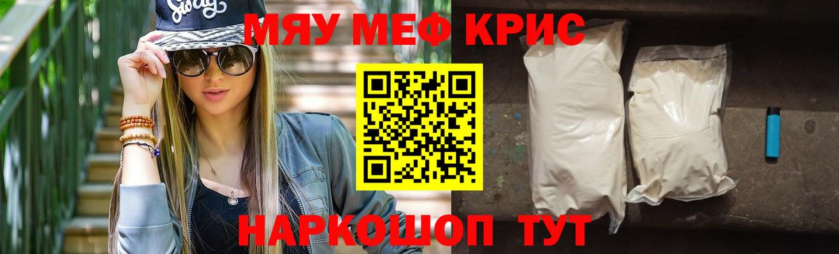 Меф  Майский