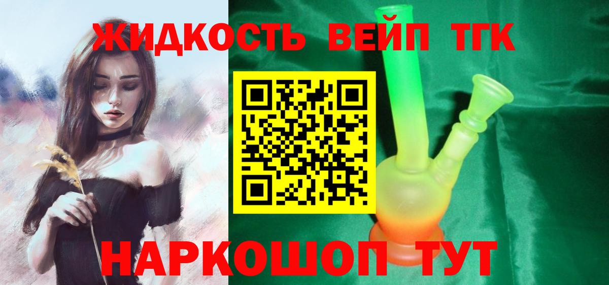 Дистиллят ТГК жижа  Дистиллят ТГК Wax  Майский  Вход с VPN 