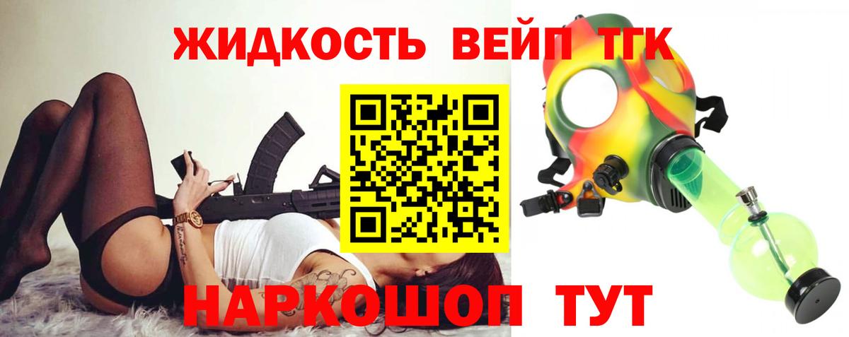 ТГК THC oil Майский